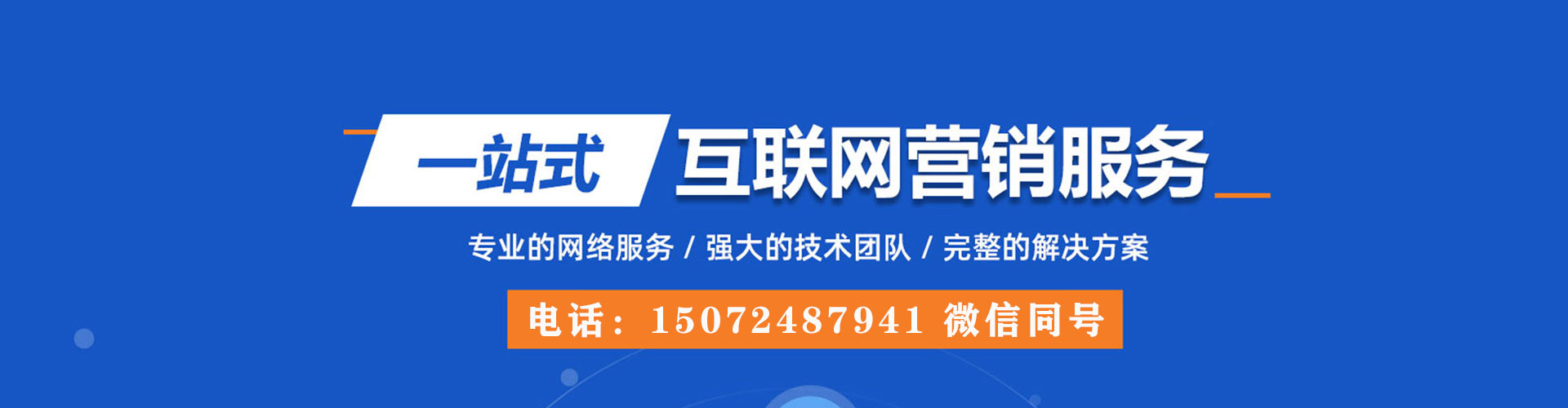 伊吾百度竞价运营
